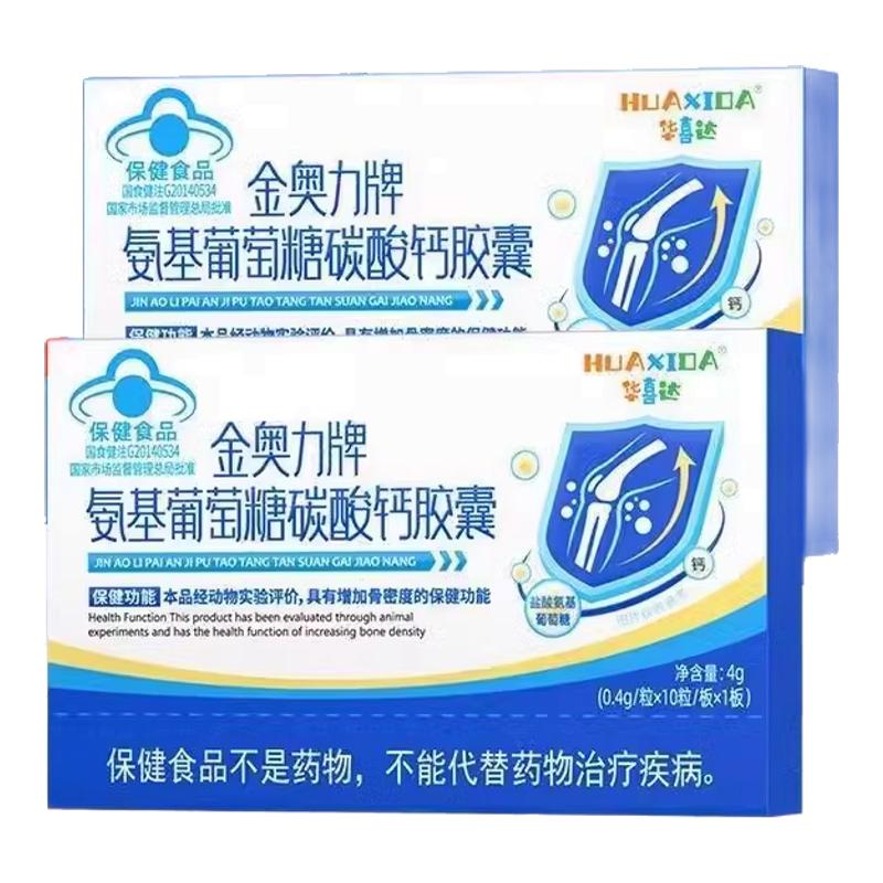 华喜达氨基葡萄糖碳酸钙胶囊