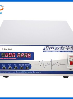 THD-T1五金模具40/28KHZ大功率超声波清洗机工业电源超声波发生器