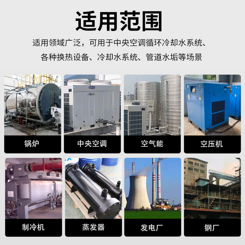 板换专用清洗剂板换式换热器除垢剂不锈钢工业水垢板片铝冷凝器铜