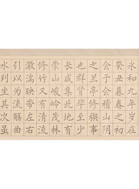 中楷毛笔字帖欧体毛笔字初学者入门套装书法临摹软笔描红套装作品纸滕王阁序兰亭集序楷书成人练字帖中楷静心
