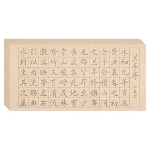中楷毛笔字帖欧体毛笔字初学者入门套装书法临摹软笔描红套装作品纸滕王阁序兰亭集序楷书成人练字帖中楷静心