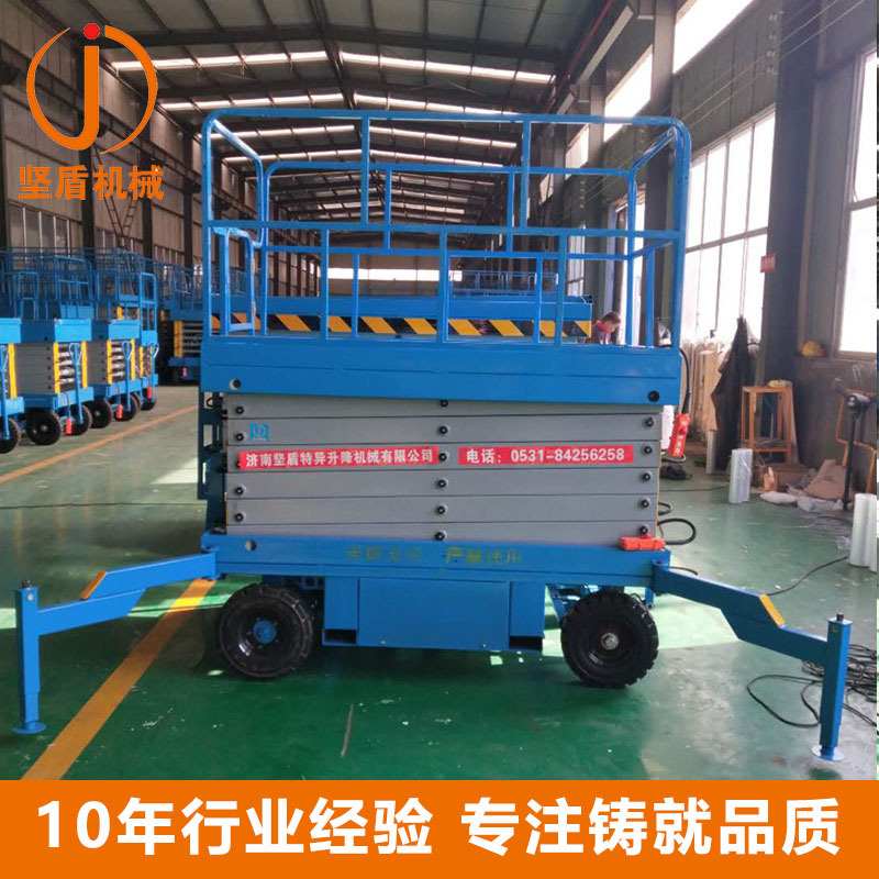 移动剪叉式液压升降机厂家生产10米电动高空作业车升降平台