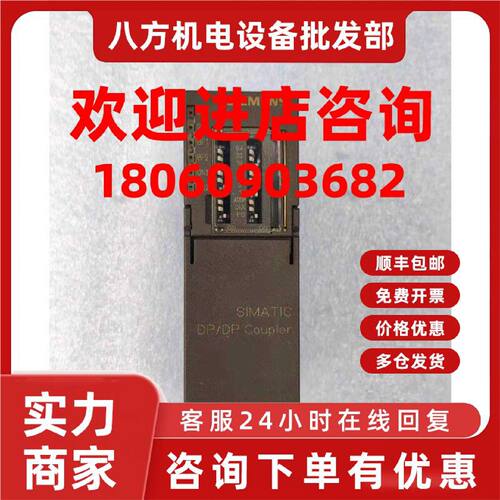 议价6ES715 西门子 西门子DP/DP耦合器 工业通讯