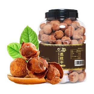 怡江黄金耳福建特产新贷荔枝干荔枝干肉干核小肉厚妃子笑