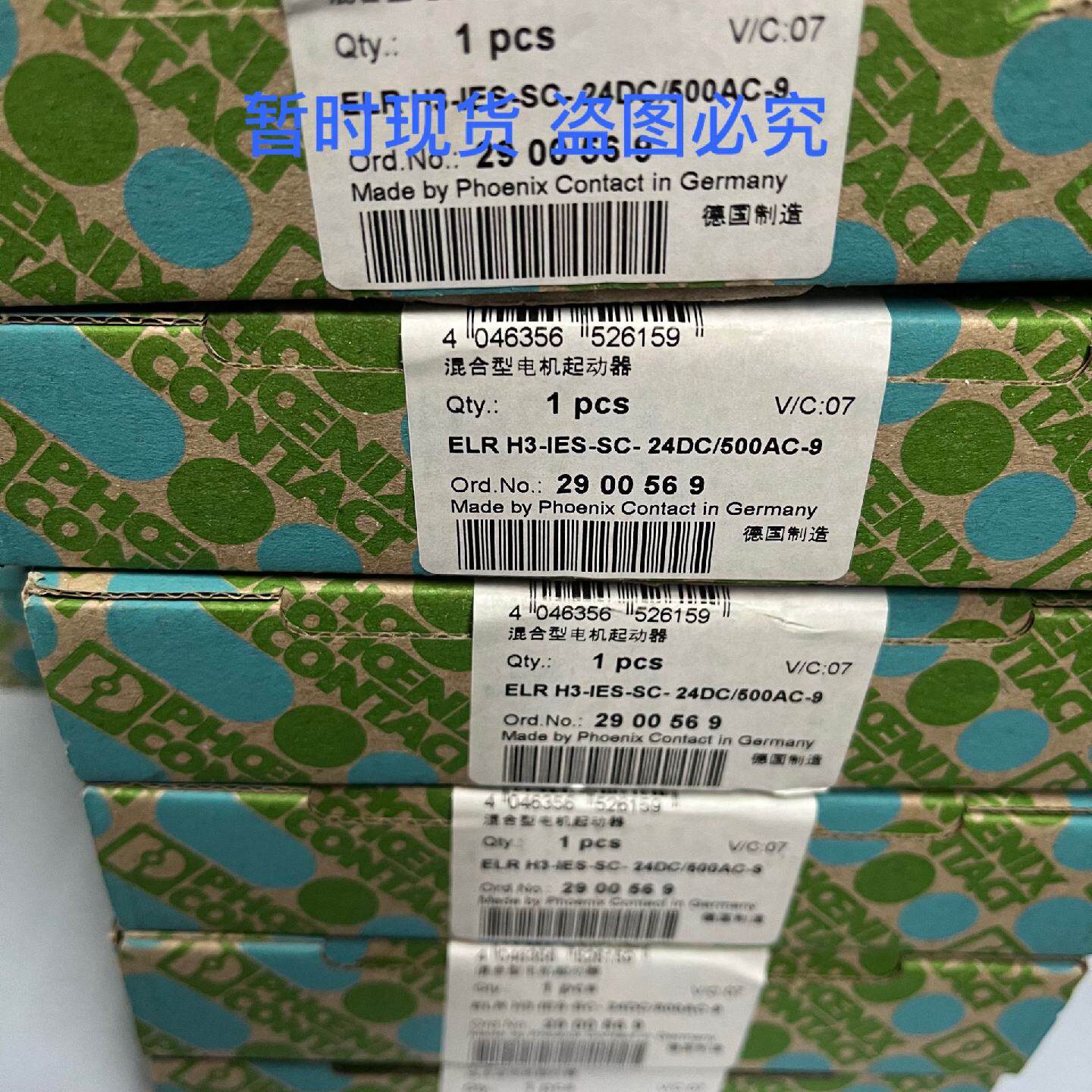 议价原装正品 菲尼克斯 中继器 PSI-REP-PROFIBUS/12MB 2708863