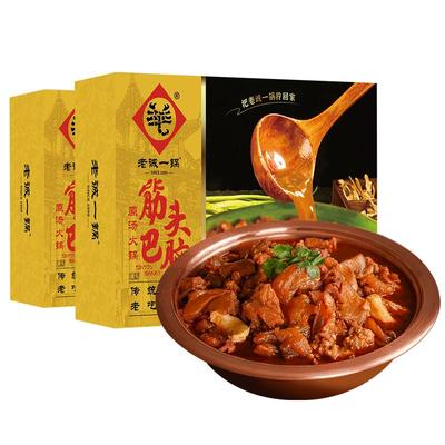 【买1送1】老诚一锅筋头巴脑微麻微辣2.4斤