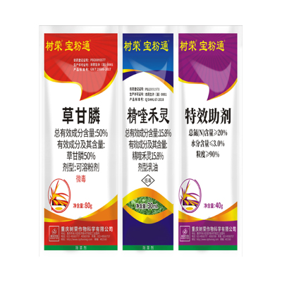 升级草甘膦除草烂根剂快速除草