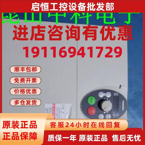 议价变频器 VF-S11 5.5KW 380V VFS11-4055PL-WN(3) 质量保证 包
