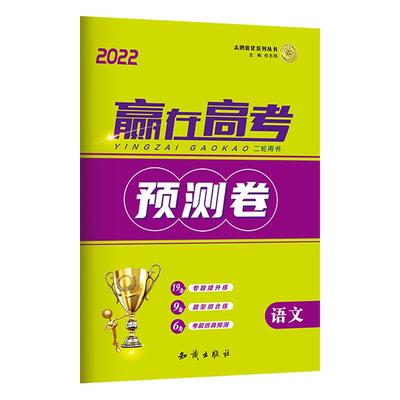 （旗舰店）2024版增强版志鸿优化高中同步测控优化设计新高考语文数学英语物化生史地政必修一必修二三四1234选择性必修高中练习题