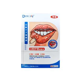 日本口腔溃疡特效药反复溃疡愈合医用牙周炎专用口疮消炎消肿喷剂