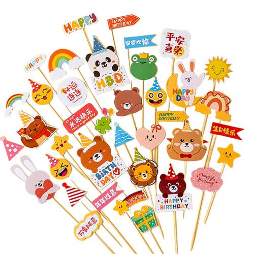 网红韩式ins风生日蛋糕装饰可爱小熊小兔笑脸插牌甜品台派对用品