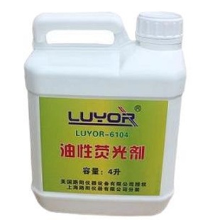 促销荧光检漏剂/油溶性荧光剂/发动油润滑油泄漏检测