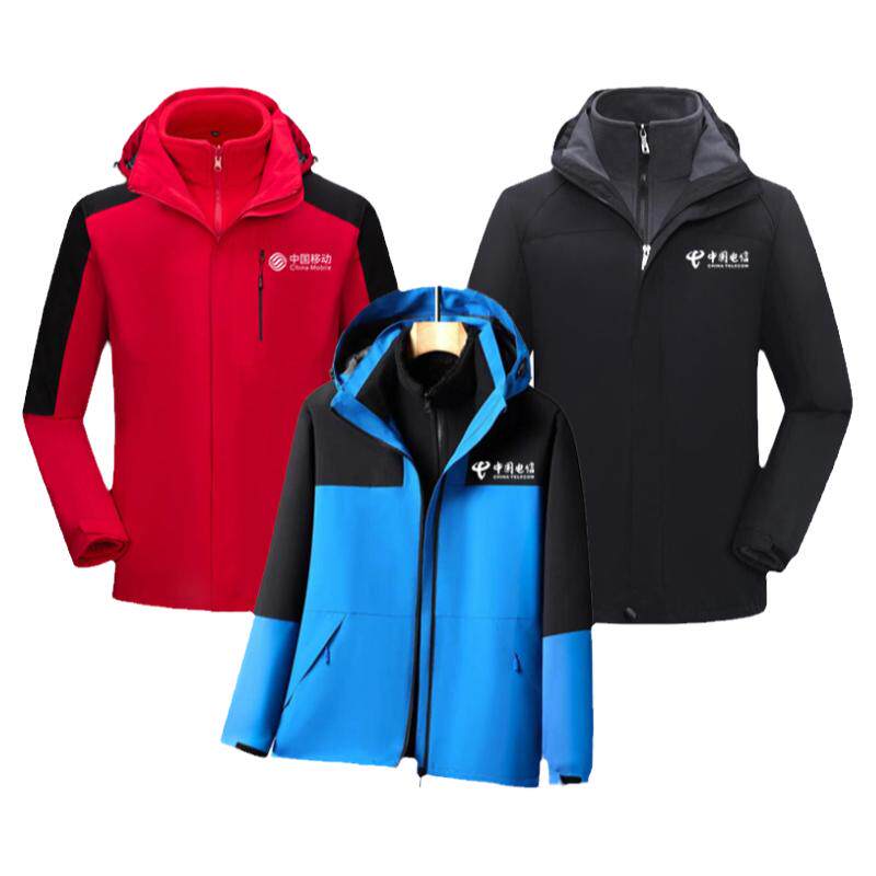 三合一可拆卸冲锋衣工作服定制