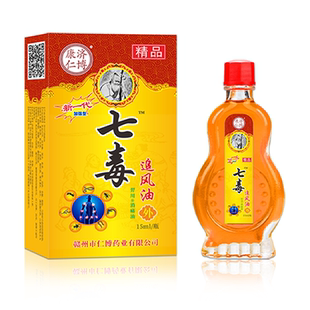 七毒追风油藏济堂追风贴15ml 25元6瓶包邮赠贴膏外用颈肩腰腿