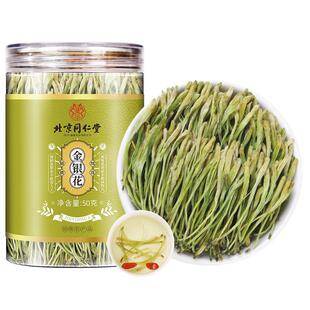 北京同仁堂金银花干中草药材凉茶正品泡茶水养生茶官方旗舰店