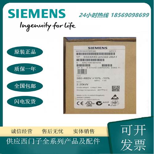 议价6SE6440-2AD22-2BA1西门子 MM440变频器 2.2KW 380-480V 带滤