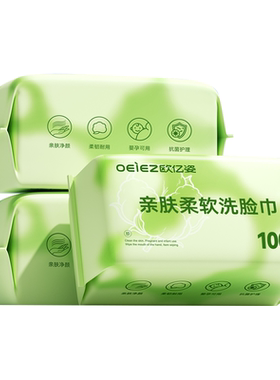 【爆卖40W】加厚升级洗脸巾