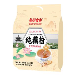 纯藕粉无添加0蔗糖独立小包装营养早餐代餐冲饮免煮冲泡原味即食