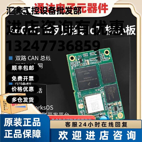 议价ZLG致远电子NXP i.MX6UL Cortex-A7处理器A6G2C系列无线IoT核