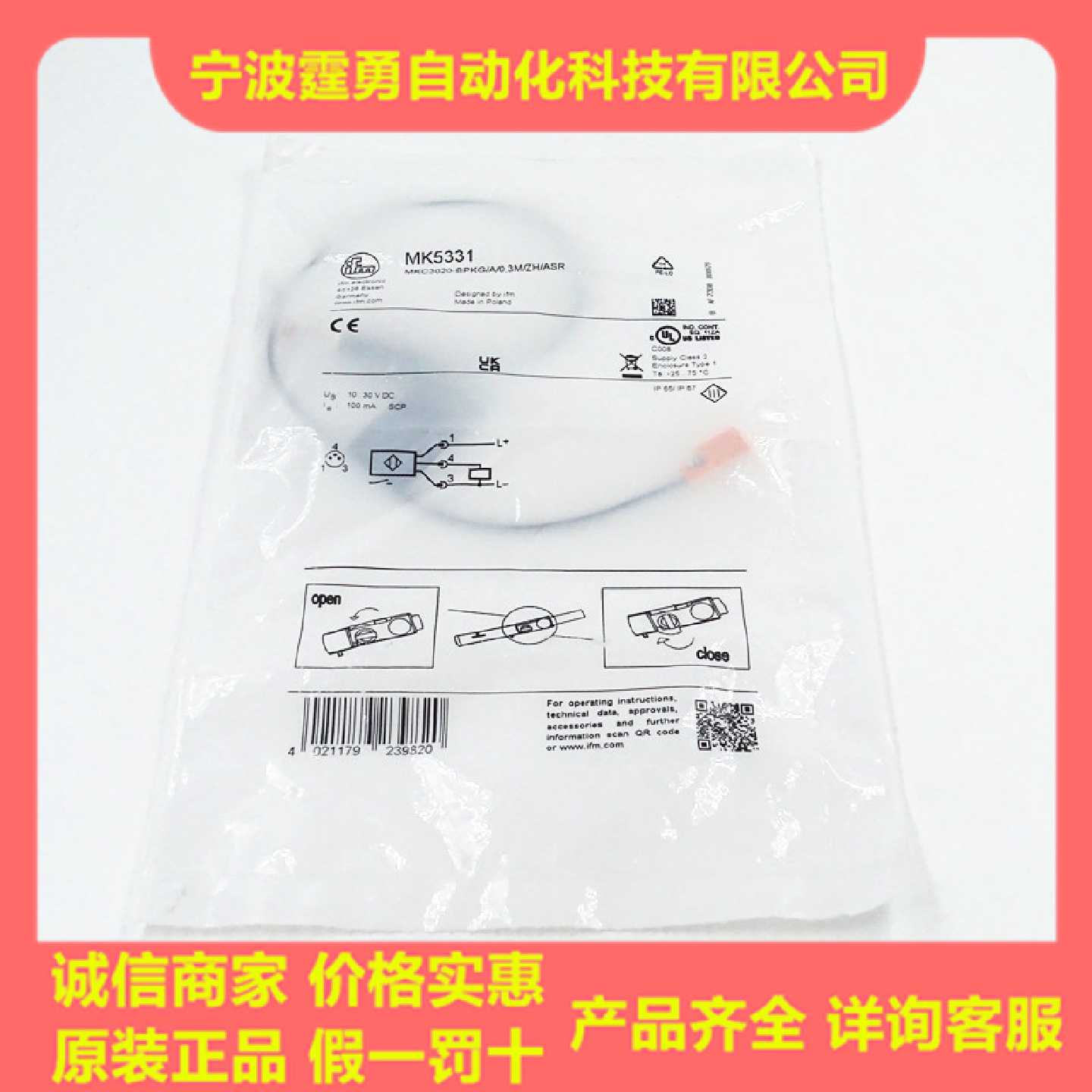 议价全新原装德国IFM易福门MK5331气缸磁性开关传感器MK5331现货 - 实物图