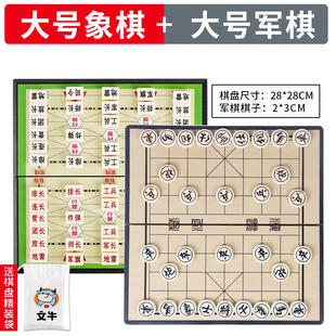 家用套装 中国磁性象棋折叠棋盘学生儿童磁铁磁力像棋便携式