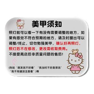 美甲店提示牌美甲店不改色须知温馨提示牌墙面装饰美甲店美睫提示贴美睫美容店亚克力标识牌子玻璃贴纸广告牌