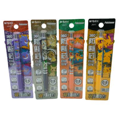 晨光宝可梦360°防断芯自动铅笔