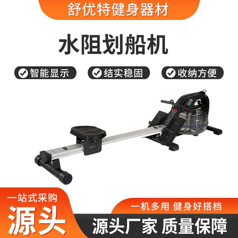 厂家直供家用水阻划船机室内有氧多功能铁质水阻划船智能水阻划船