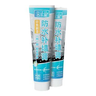 膨胀螺丝孔修补墙面瓷砖孔修复填充剂遮丑石膏板打孔美化硬化剂