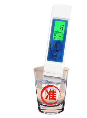 金牌盾四色变光TDS水质检测笔