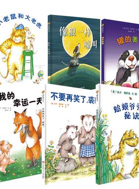小树苗绘本馆庆子凯萨兹经典绘本