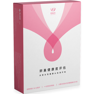 女性科学备孕卵巢AMH+性激素六项自测 |生育储备评估备孕指导