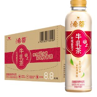 统一希蒂牛乳茶玫瑰味450ml*15瓶奶茶饮料整箱