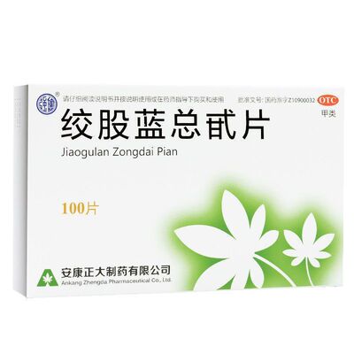 【强健】绞股蓝总甙片20mg*100片/盒