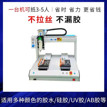 针筒旋转点胶机半自动平台胶水打胶热熔胶密封胶全自动点胶机厂家