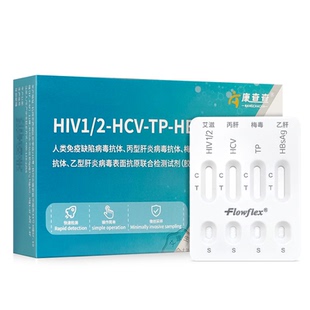性病四项艾滋梅毒四联检测试纸hiv血液传染病四合一自测性病卡H