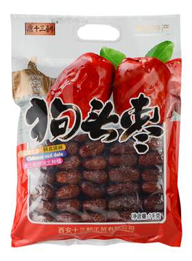 唐十三朝狗头枣陕北清涧大包装