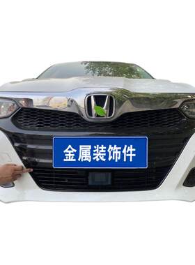凌派改装装饰条中网防虫网前脸