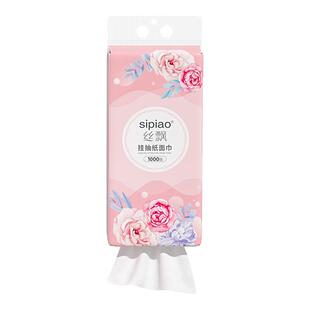 丝飘抽纸可悬挂式花语系家用整箱实惠装餐巾纸厕纸可擦手卫生纸巾