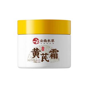DYEY云南本草黄芪霜50g/盒