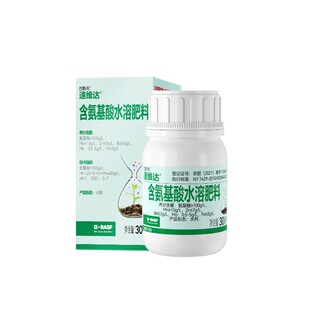 巴斯夫进口望秋氨基酸植物营养液盆栽花卉通用型浓缩水培水溶肥料