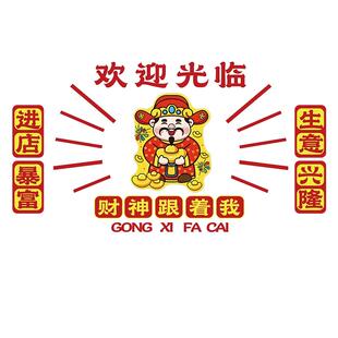网红墙中国福利彩票店墙面装饰用品摆件福彩背景墙氛围布置贴纸