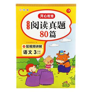 小学生阅读素材积累训练
