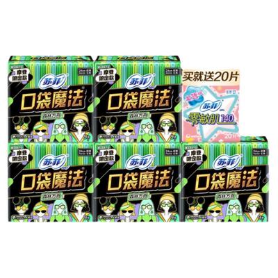 苏菲卫生巾口袋魔法森呼吸