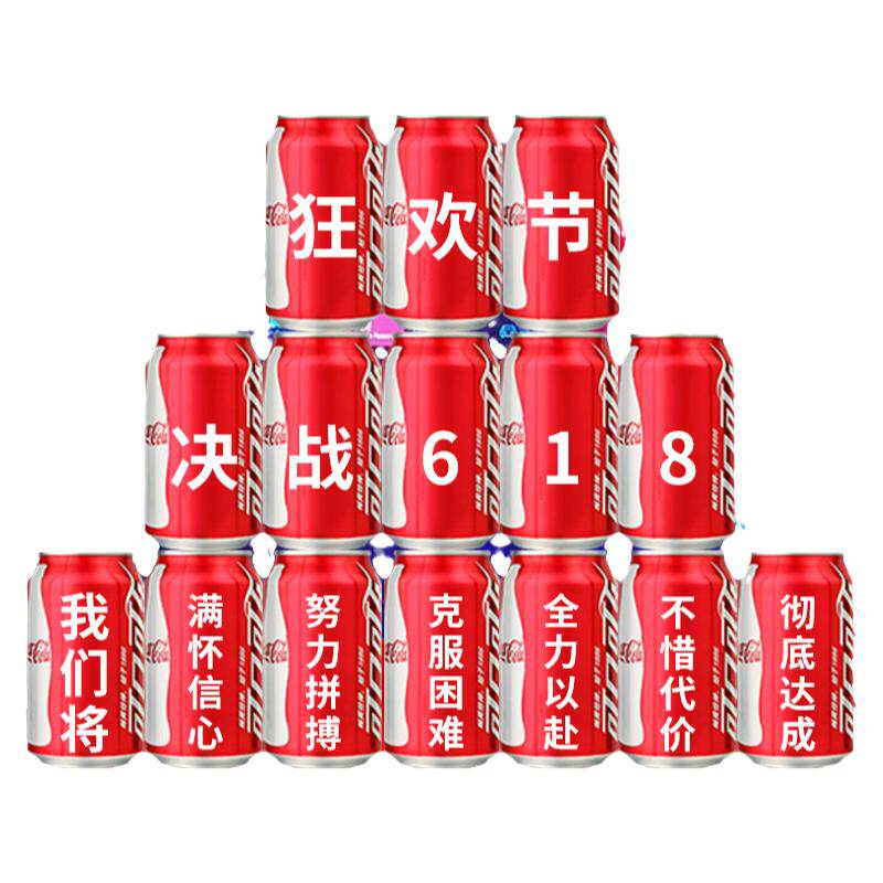 618氛围场景布置装饰用品可乐
