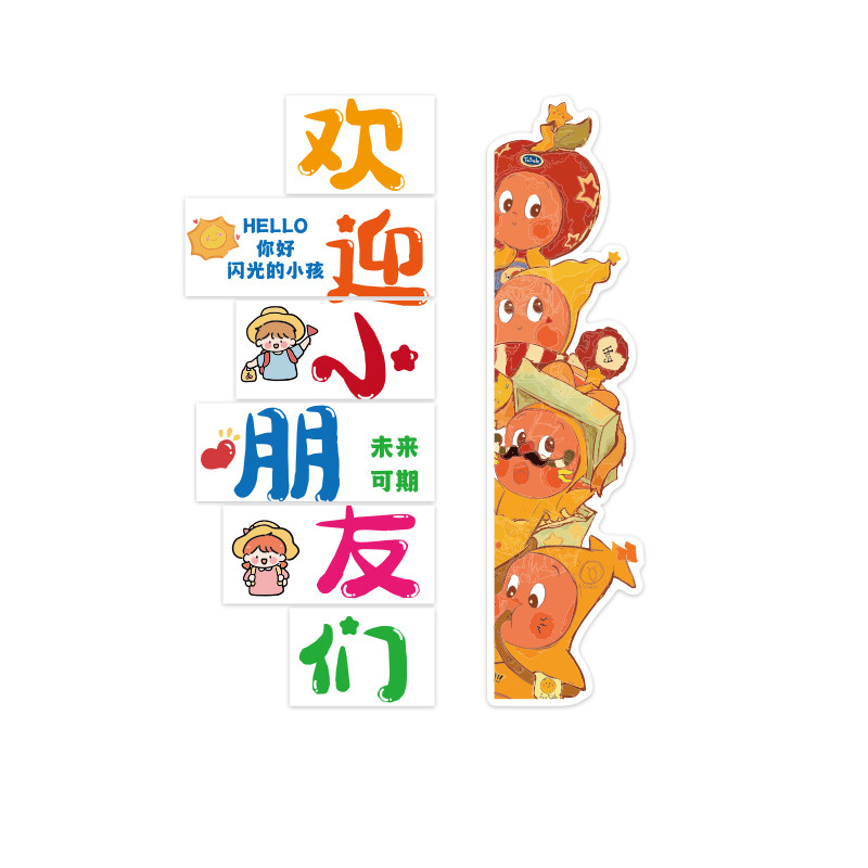 星星人环创主题墙贴幼儿园面装饰成品布置托管机构形象欢迎小朋友