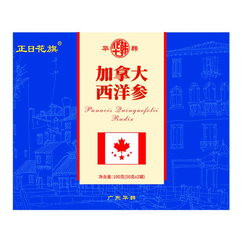 华韩庄高居丽西洋参礼盒中大片