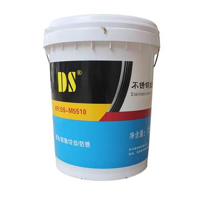 切削液金属切削油DS冷却液