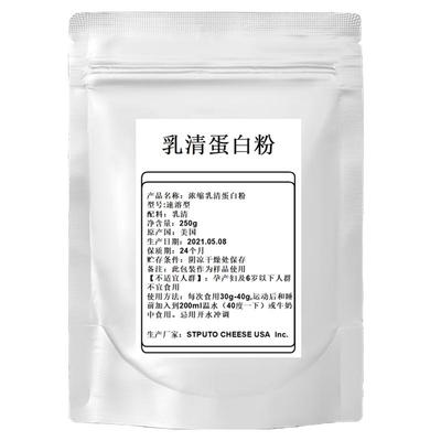 正品浓缩wpc80乳清蛋白粉wpl90分离乳清蛋白粉增重增肌健身粉原粉