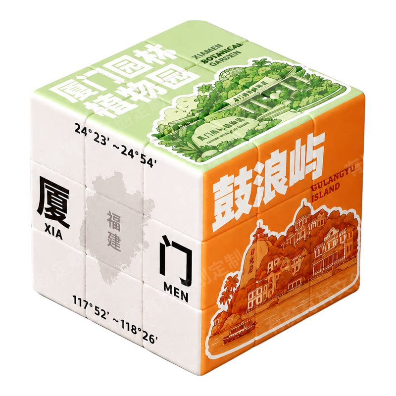 厦门城市文创福建鼓浪屿沙坡尾三魔方